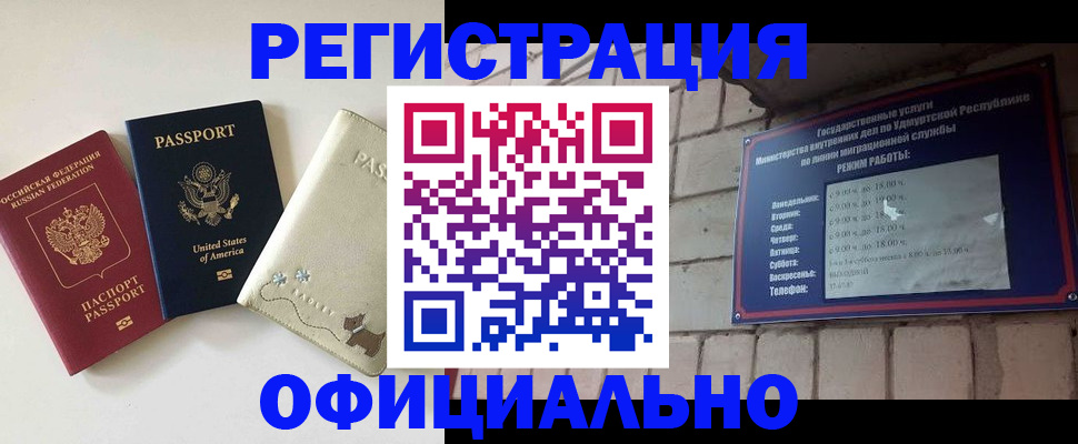 где прописаться в Кузнецке